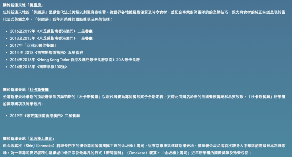 澳門酒店餐廳-5.png