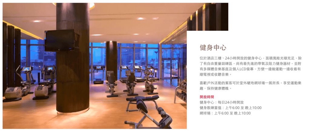 澳門酒店健身房.png