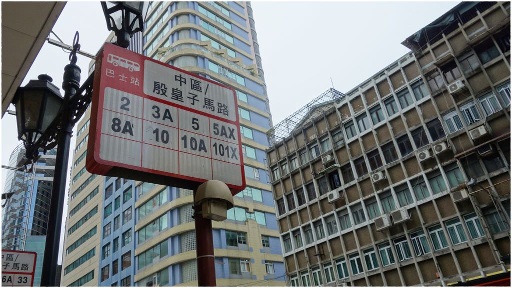 大三巴-13.JPG