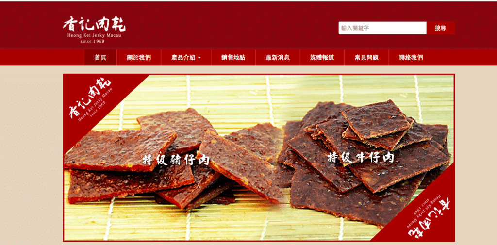 澳門手信-3.png