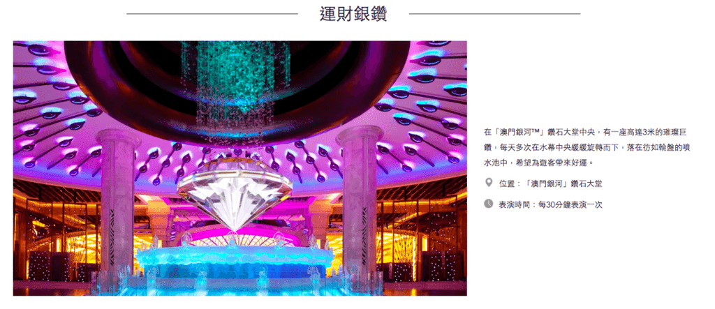 銀河酒店-6.png