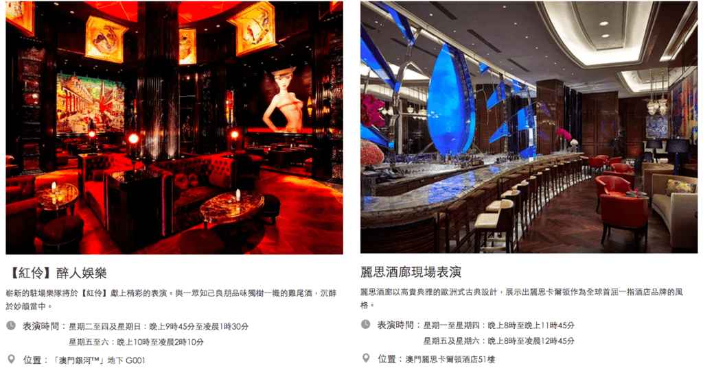 銀河酒店-12.png