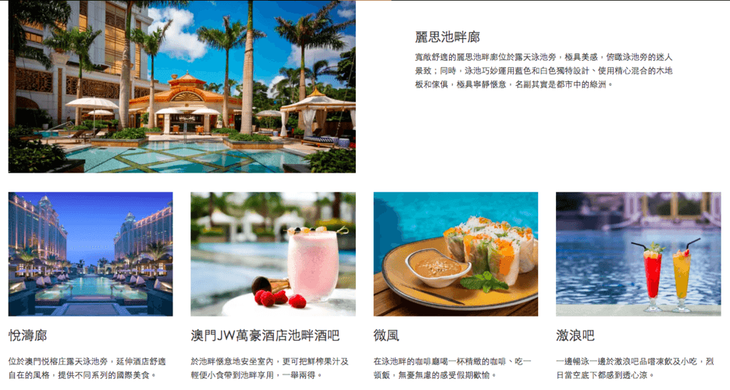 銀河酒店-10.png