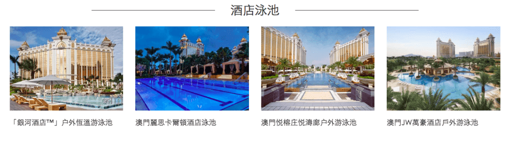 銀河酒店-11.png