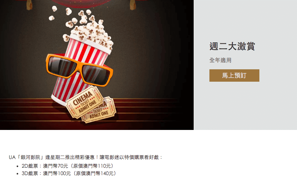 銀河酒店-13.png