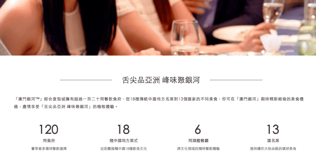 銀河酒店-16.png