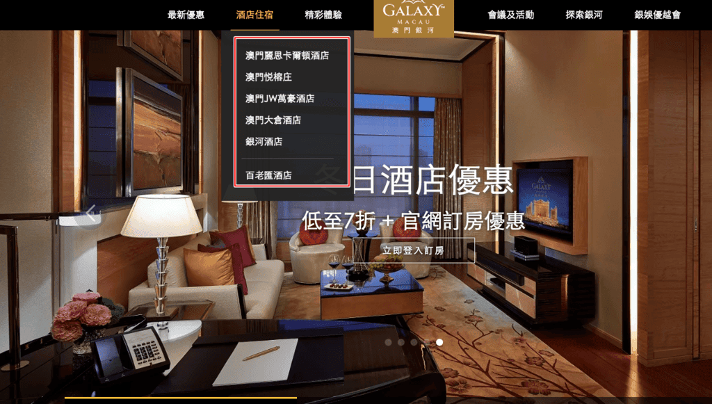 銀河酒店-15.png