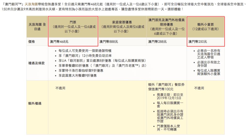 銀河酒店-23.png