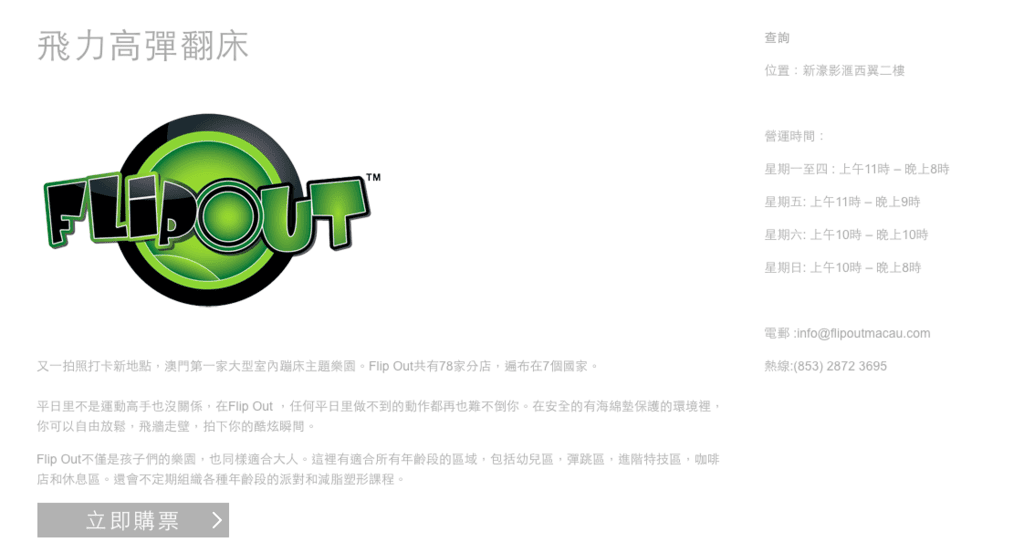 新濠影匯-7.png