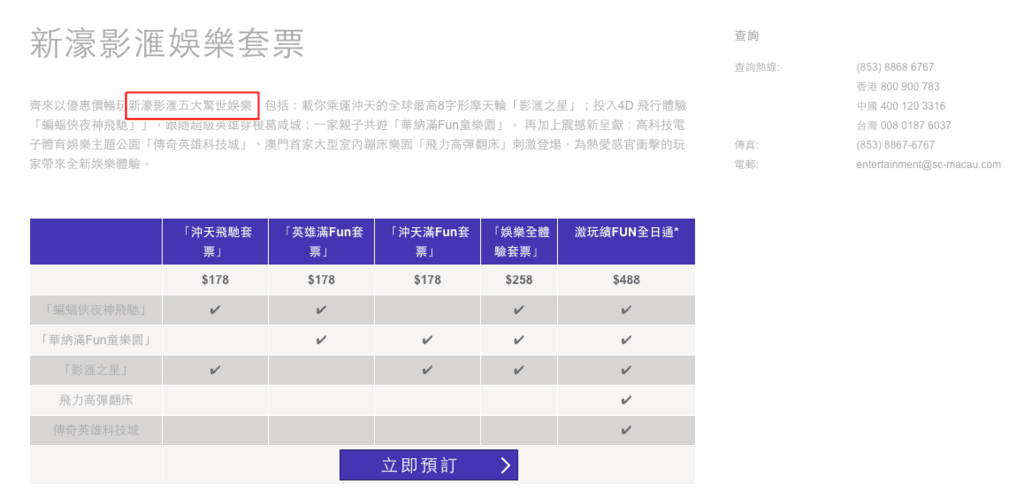 新濠影匯-1.png