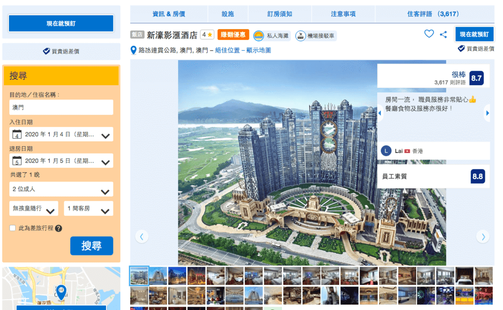 新濠影匯-10.png
