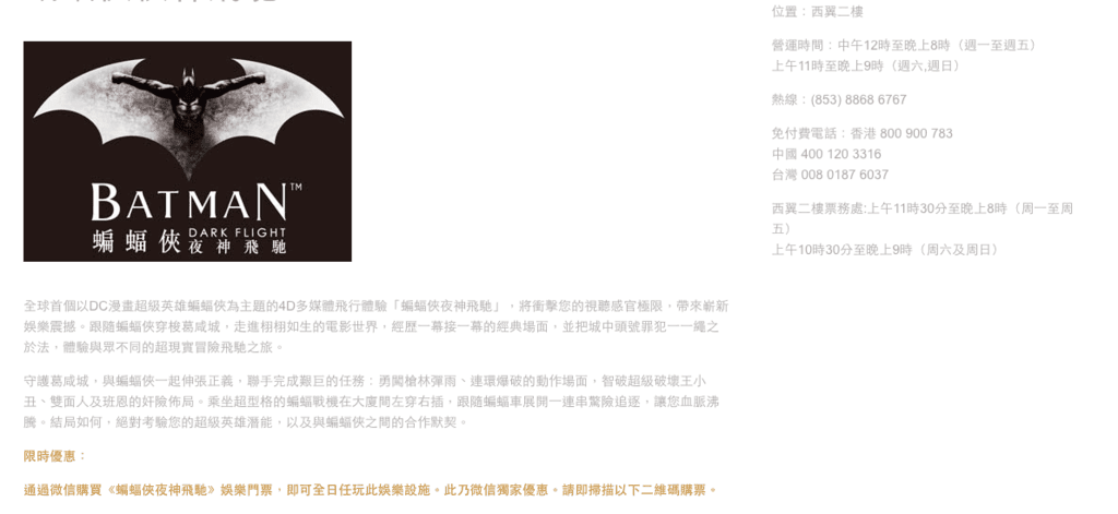 新濠影匯-12.png