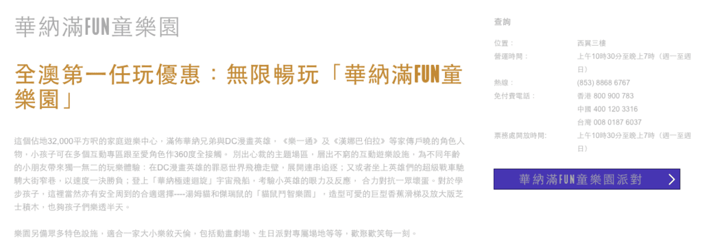 新濠影匯-13.png