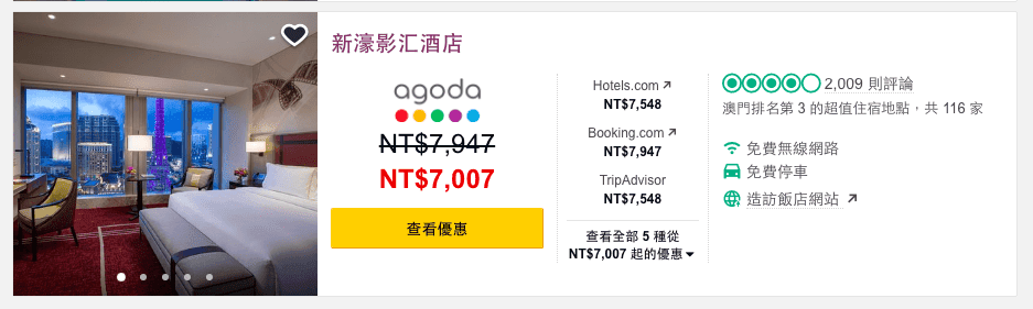 新濠影匯-11.png