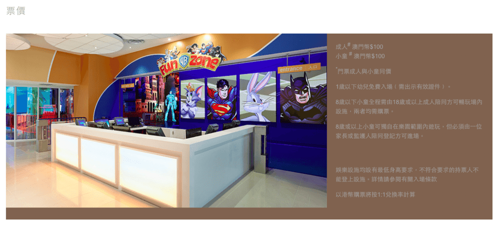 新濠影匯-15.png