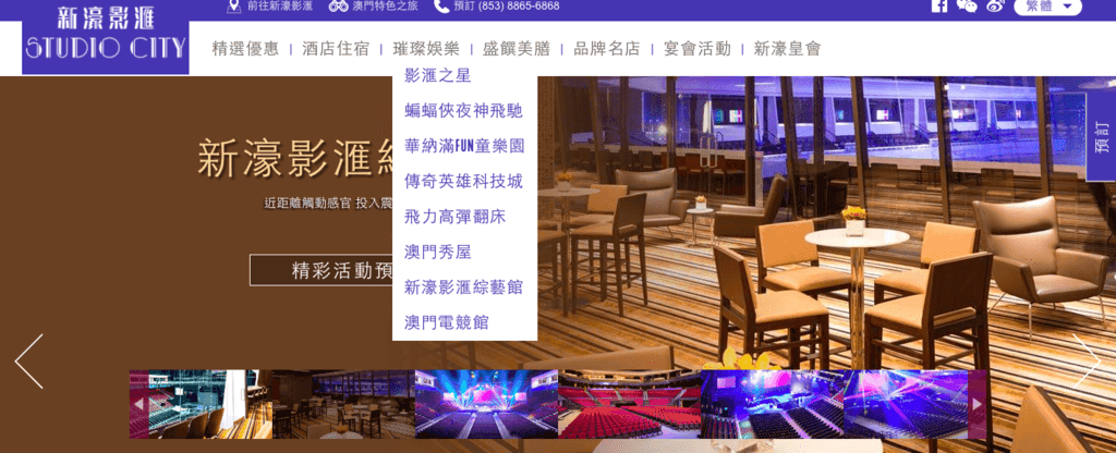 新濠影匯-17.png