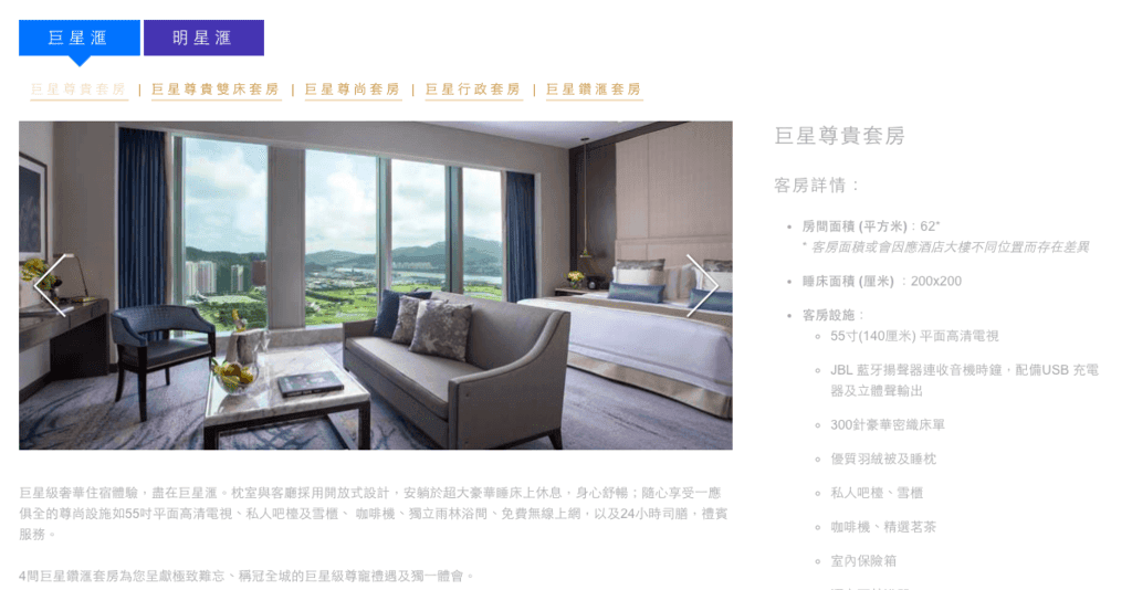 新濠影匯-21.png