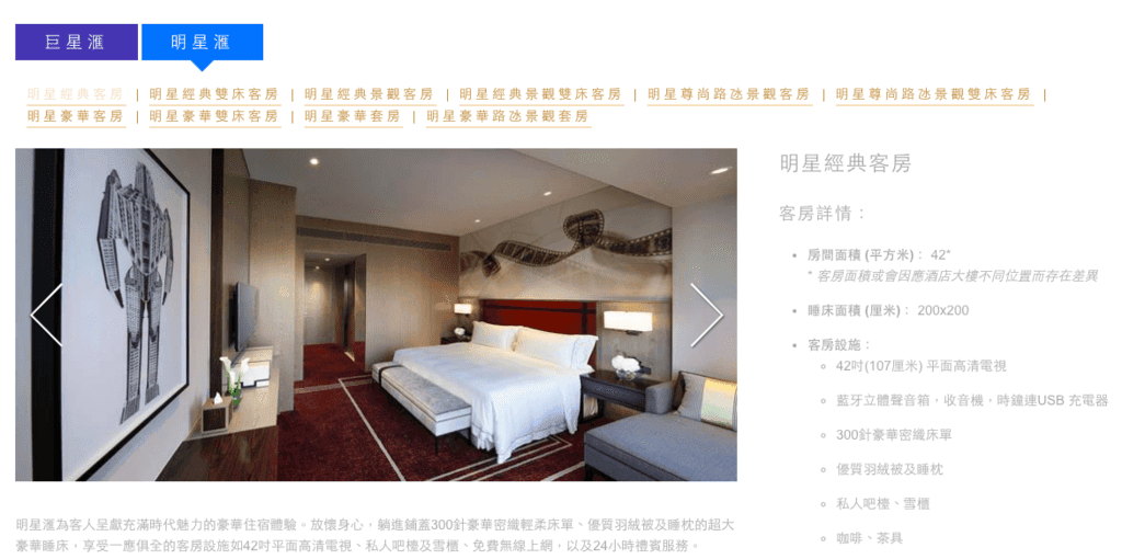新濠影匯-16.png