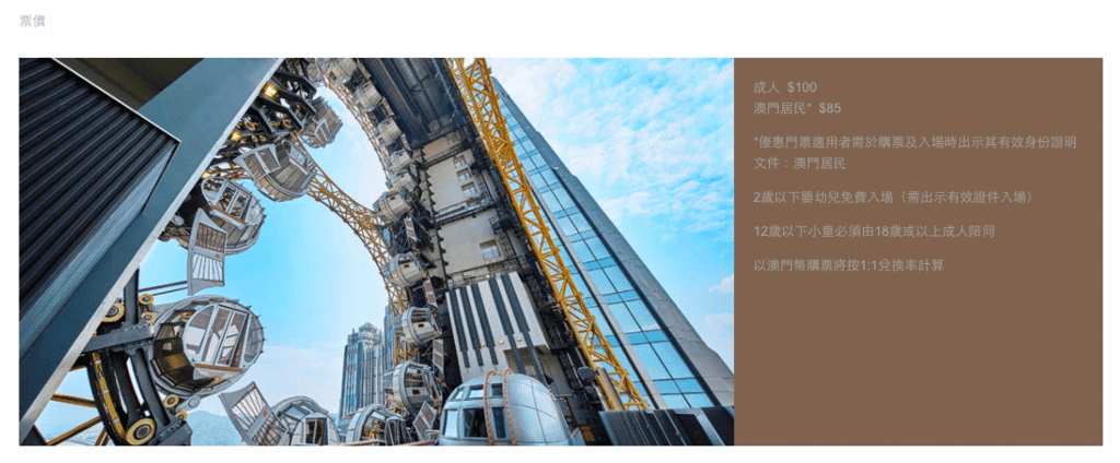 新濠影匯-18.png