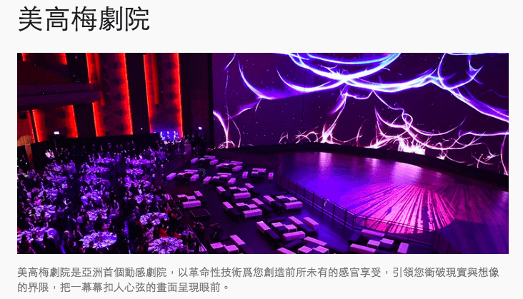 美高梅-10.png