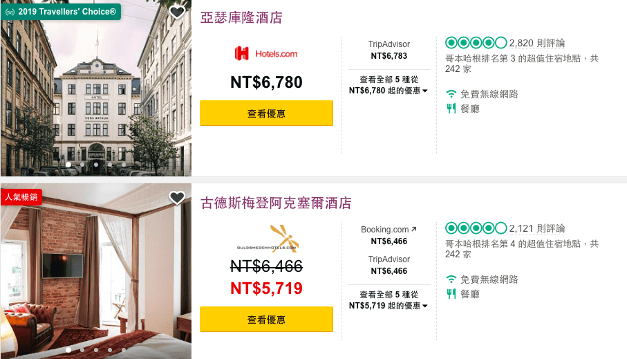 哥本哈根-3.png