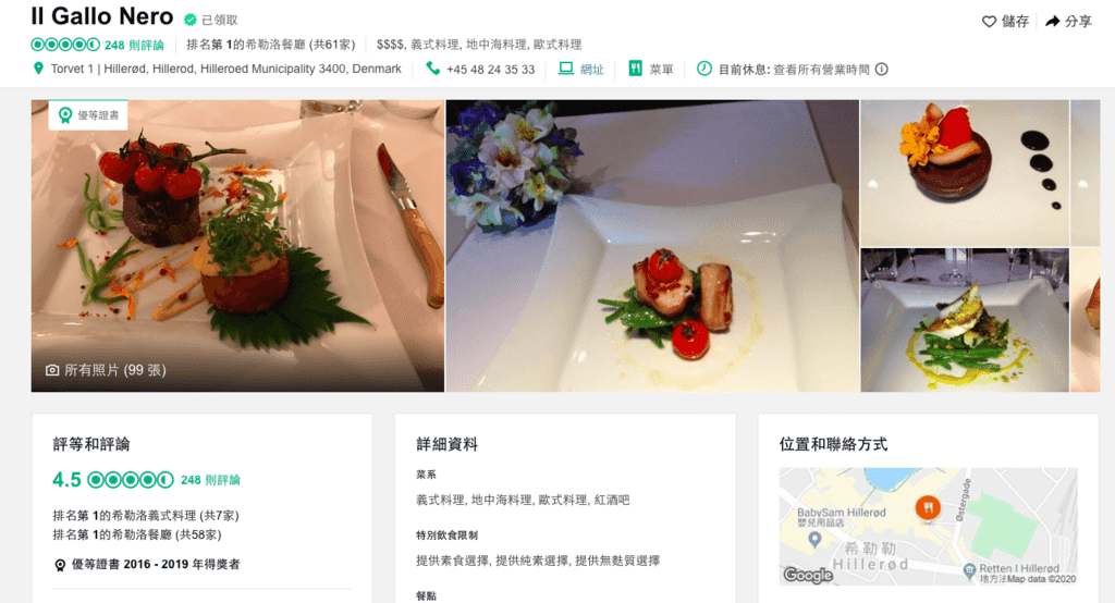 希勒勒美食-1.png