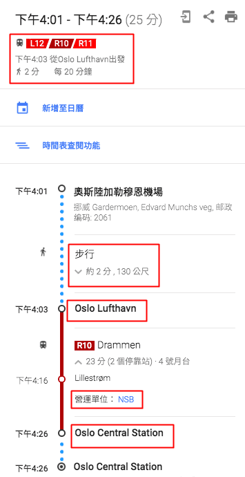 中央車站車票-2.png