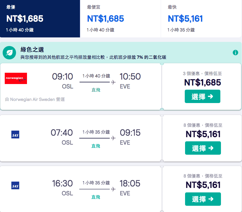 群島機票-1.png