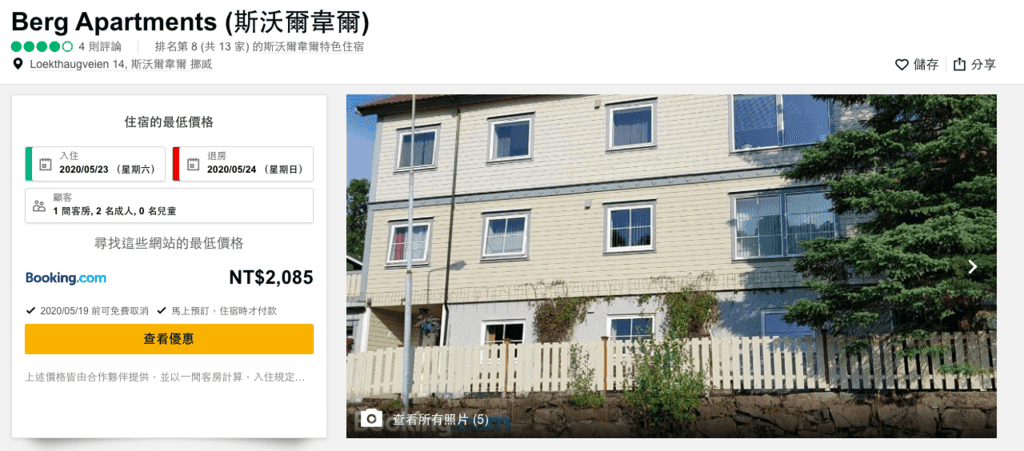 群島住宿-6.png