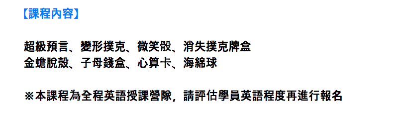 魔術-1.png
