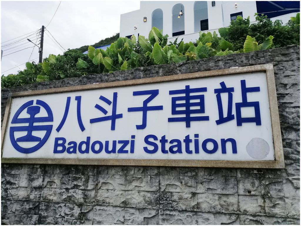 八斗子PART1-6.jpg