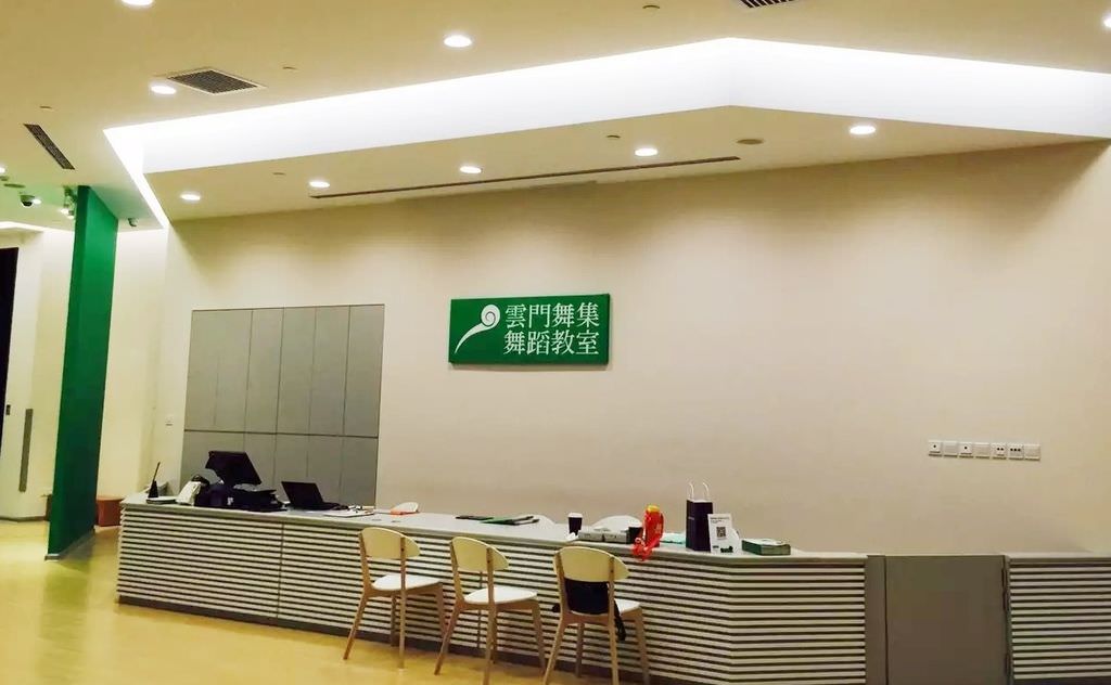 蘇州雲門第一堂課-7.jpg