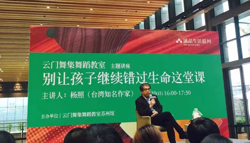 楊照蘇州-上傳-4.jpg