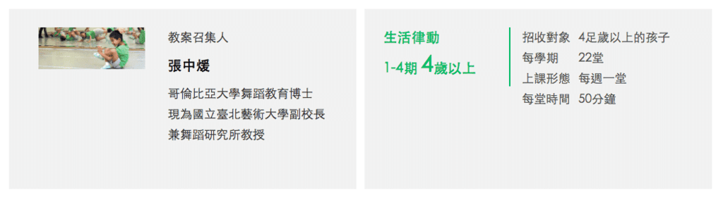 雲門課程-2.png