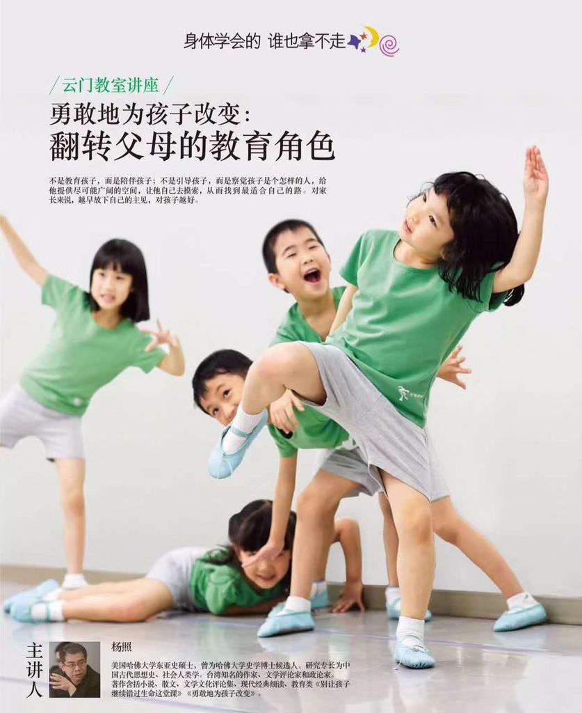楊照老師.jpg
