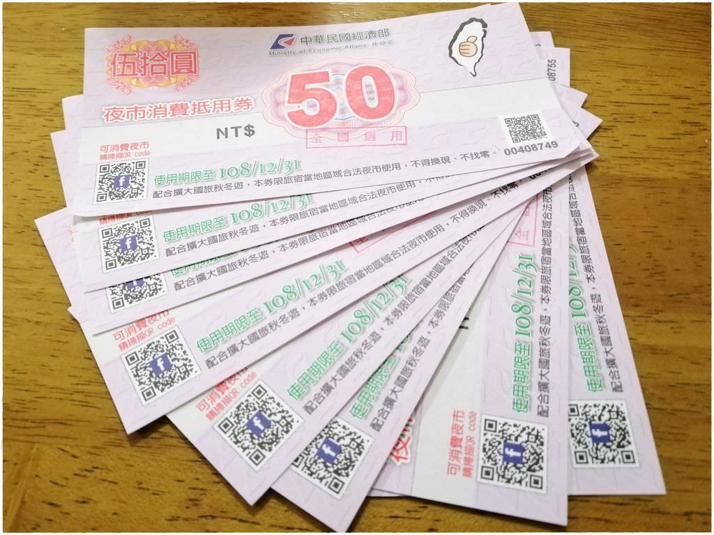 消費券-1.jpg