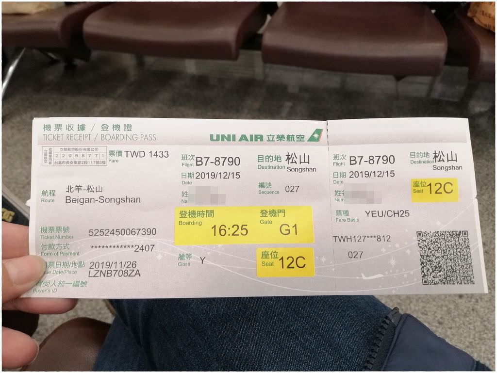 北竿-112.jpg
