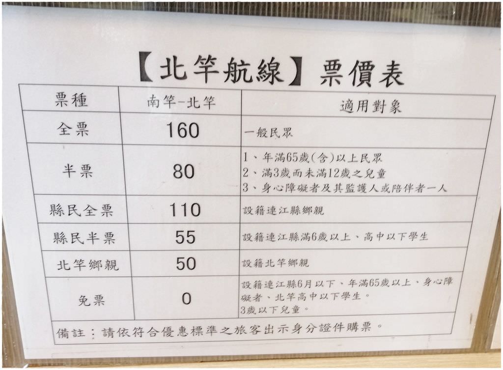 前往東莒-3.jpg