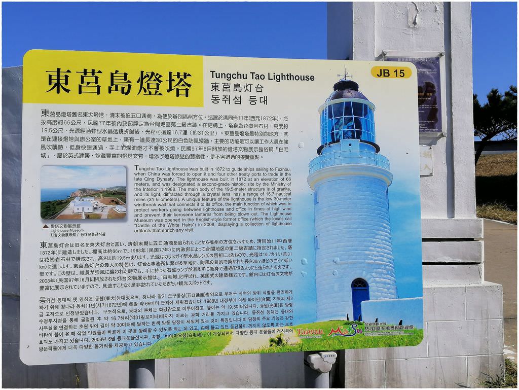 東莒-18.jpg