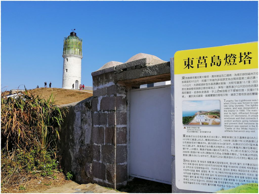 東莒-19.jpg