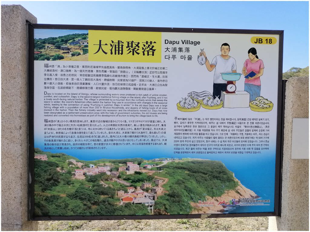 東莒-30.jpg