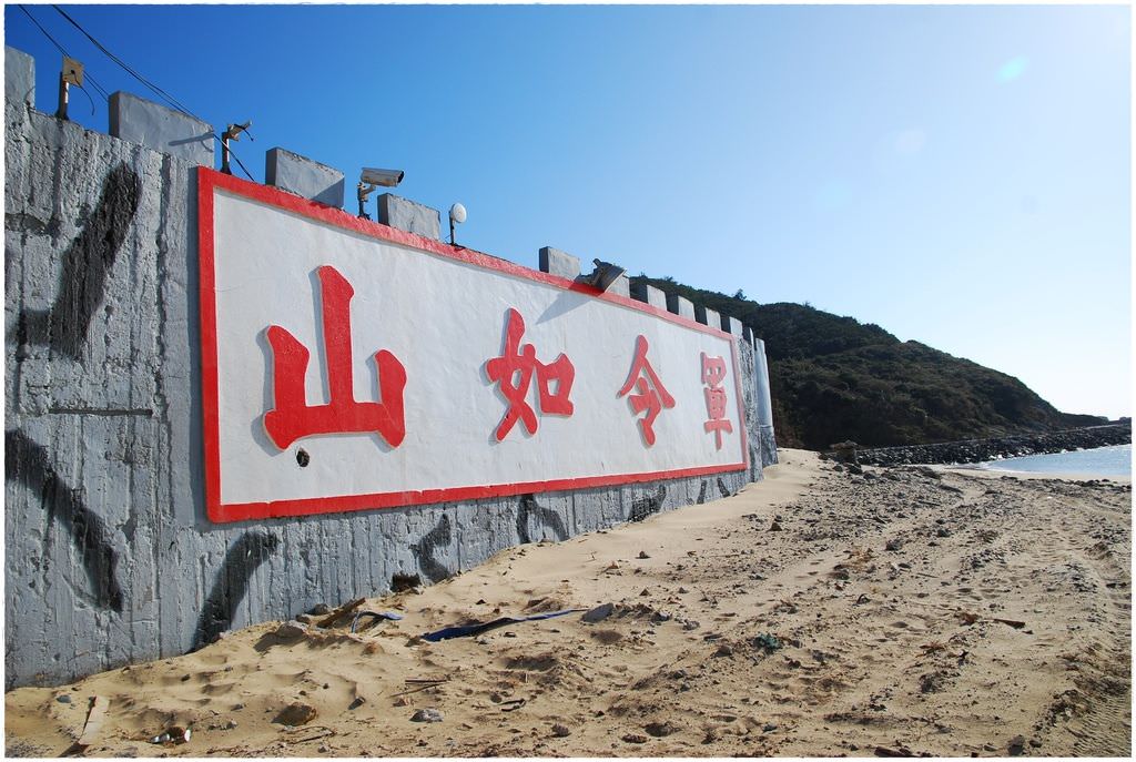 東莒觀光-70.JPG