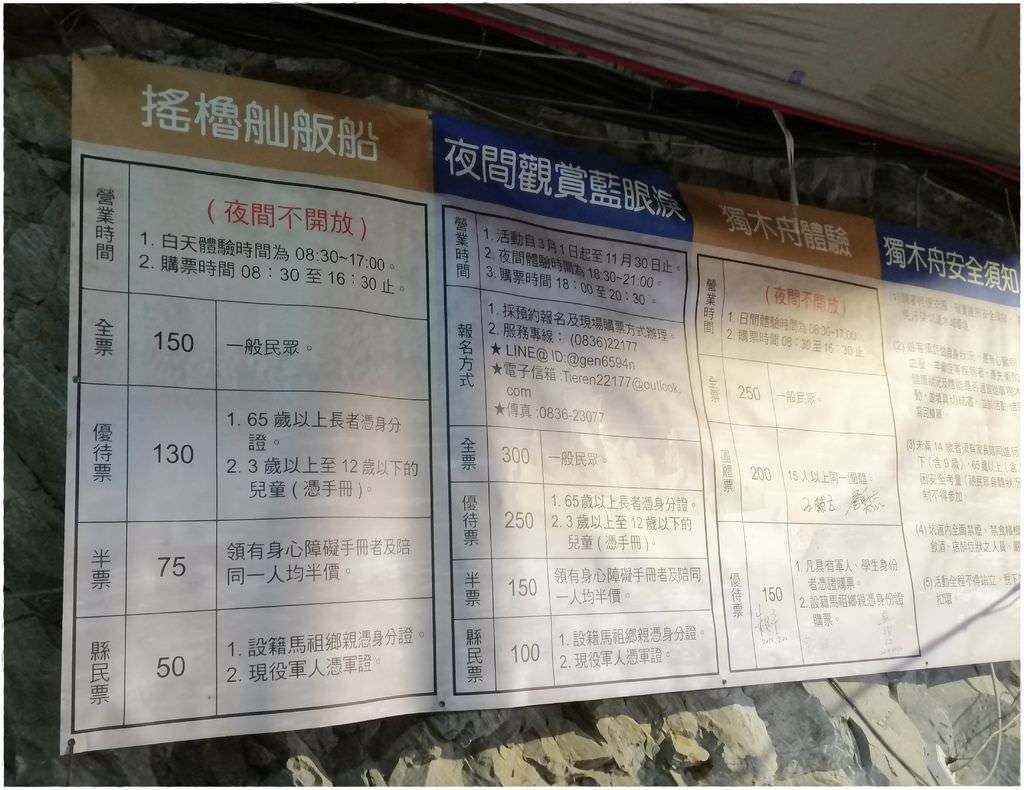 南竿-94.jpg