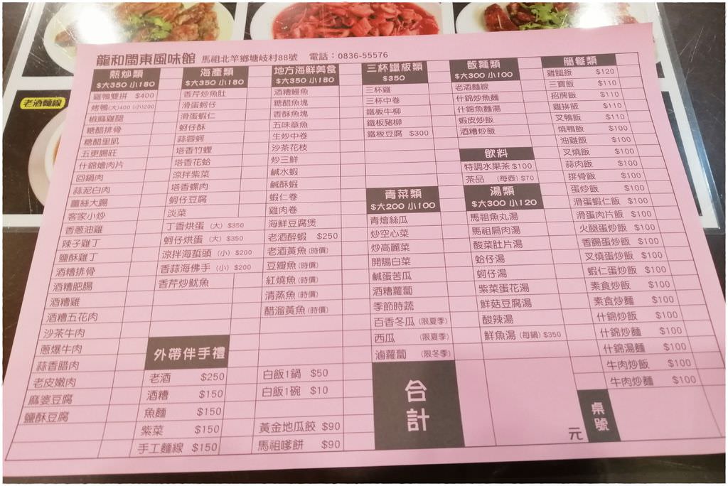 南竿-137.jpg