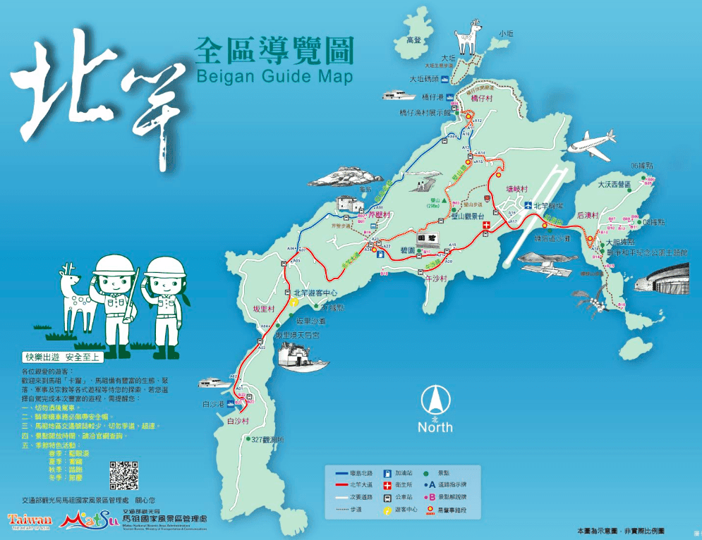 北竿-1.png