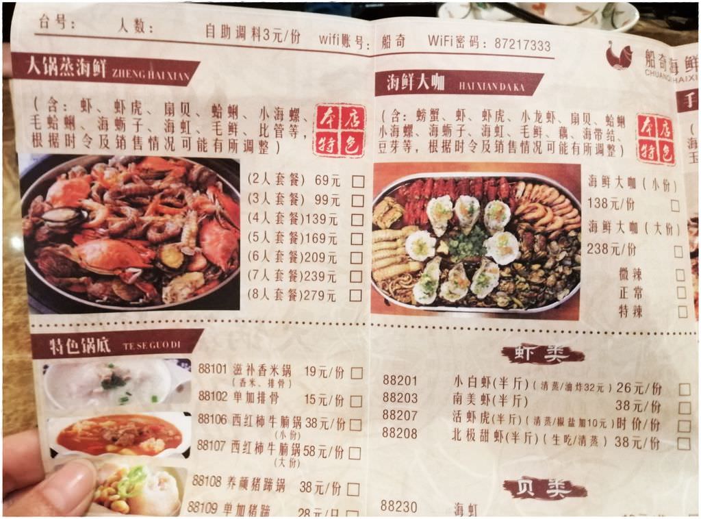 蒸海鮮-1.jpg