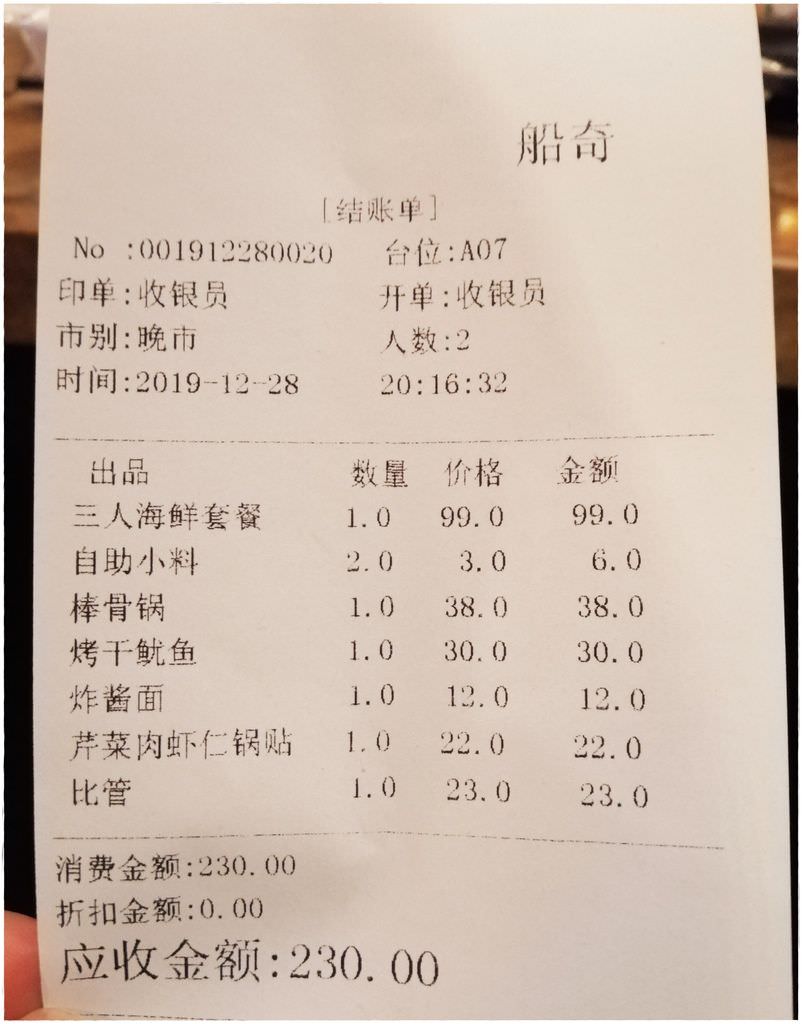 蒸海鮮-101.jpg
