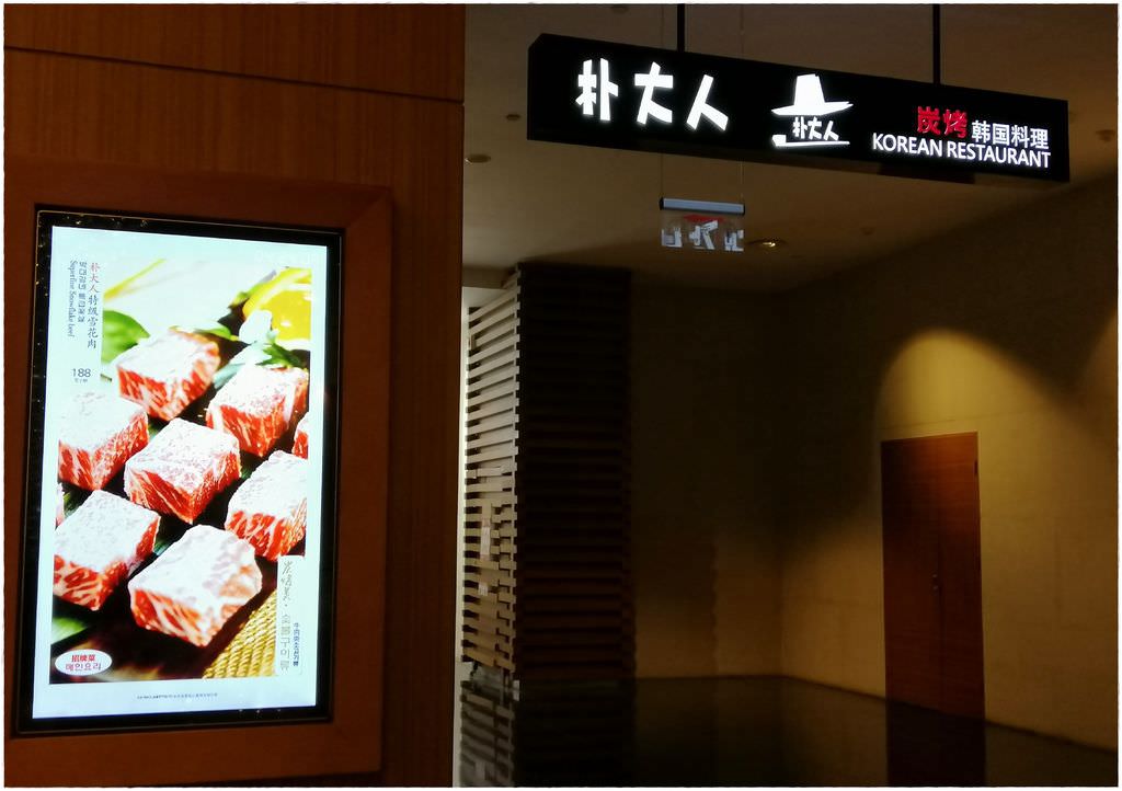 韓國料理-100.jpg