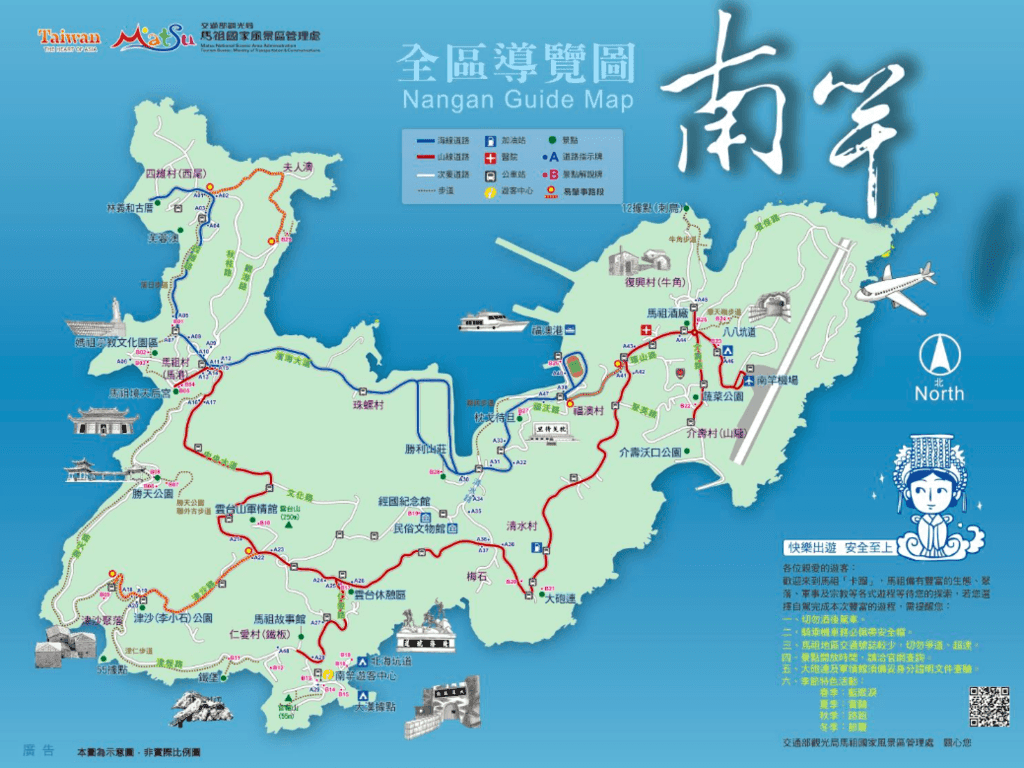 南竿-1.png