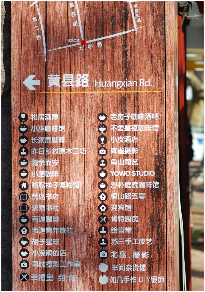 漁山路-100.JPG